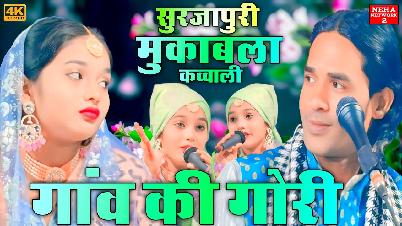 2025 का झाड़ू बेलना वाला मुकाबला कव्वाली l Part3 Chishti & Karishma Chishti Muqabla Qawwali Malikpur