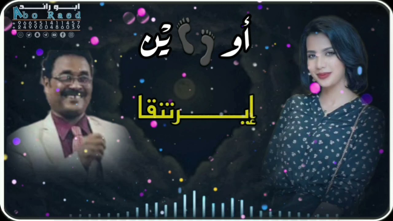 أي نلــــــدس💞🌷،،، الشاعر الانيق عـــــصام أبــــــــاش،،، الفـــــرعون يـــــــــوسف خـيري.