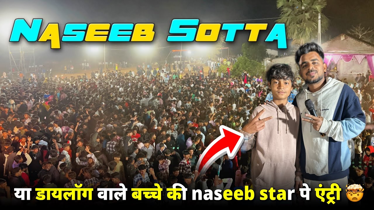 या डायलॉग वाले बच्चे की naseeb star पे एंट्री 🤯 | Naseeb Star Band