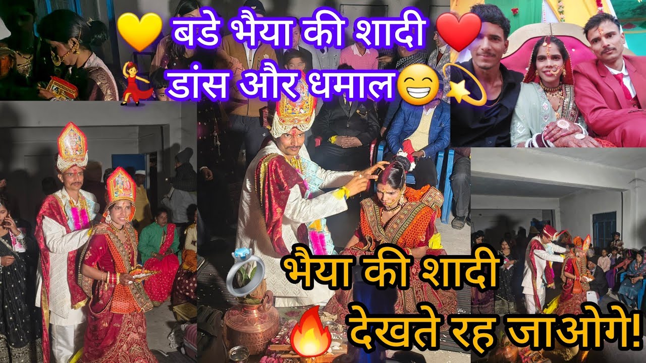 💍 बड़े भैया की शादी का दिन 💛 | जमकर डांस और मस्ती 😎 | Full Wedding Vlog | NeeRu Kohli 🎉🔥 #youtube 