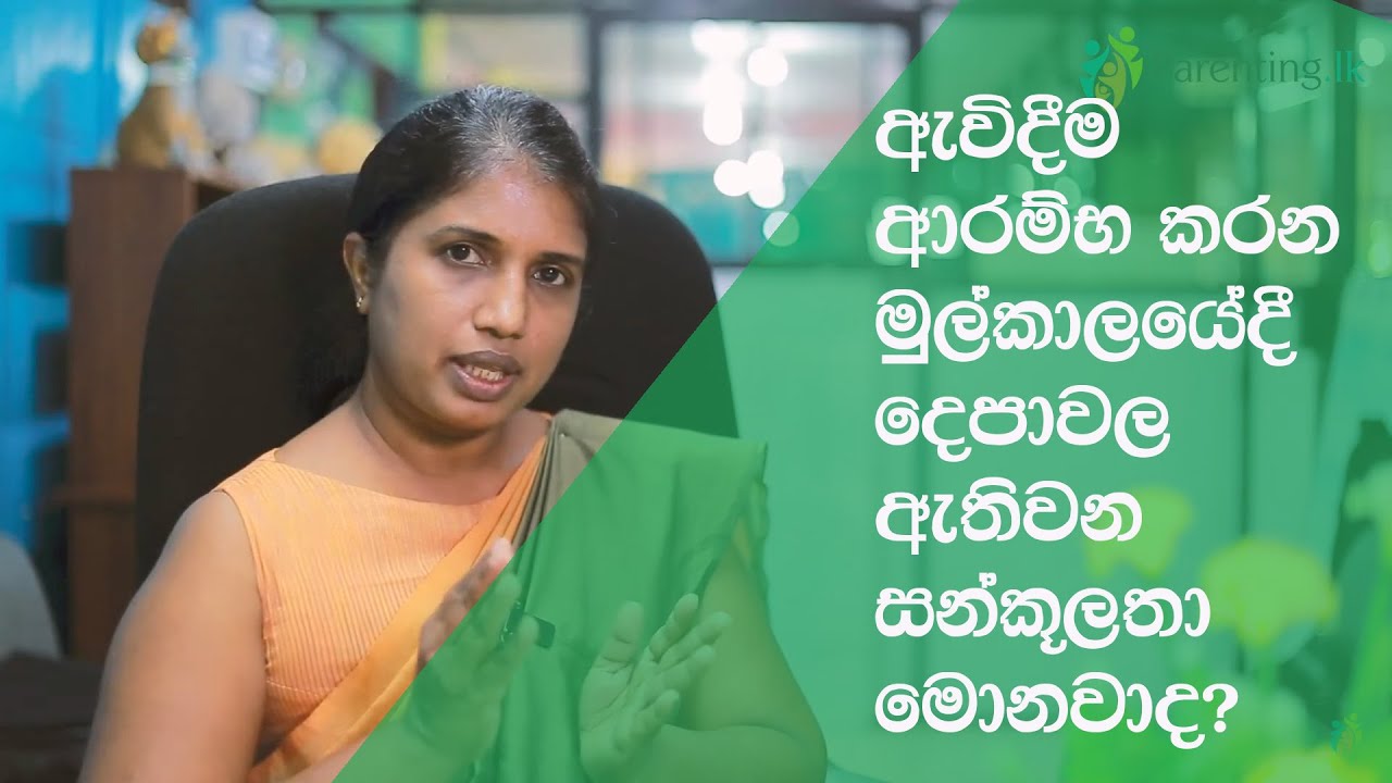 ඇවිදීම ආරම්භ කරන මුල්කාලයේදී දෙපාවල ඇතිවන සන්කූලතා මොනවාද?