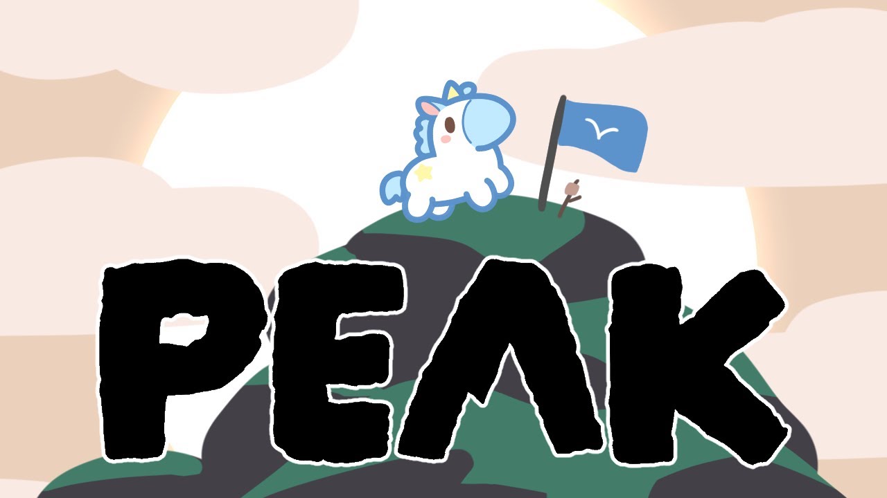 Peak | 合力攻頂 | 一般規則 | 遊玩紀錄 | 米分米分 | 粉粉 | #0120