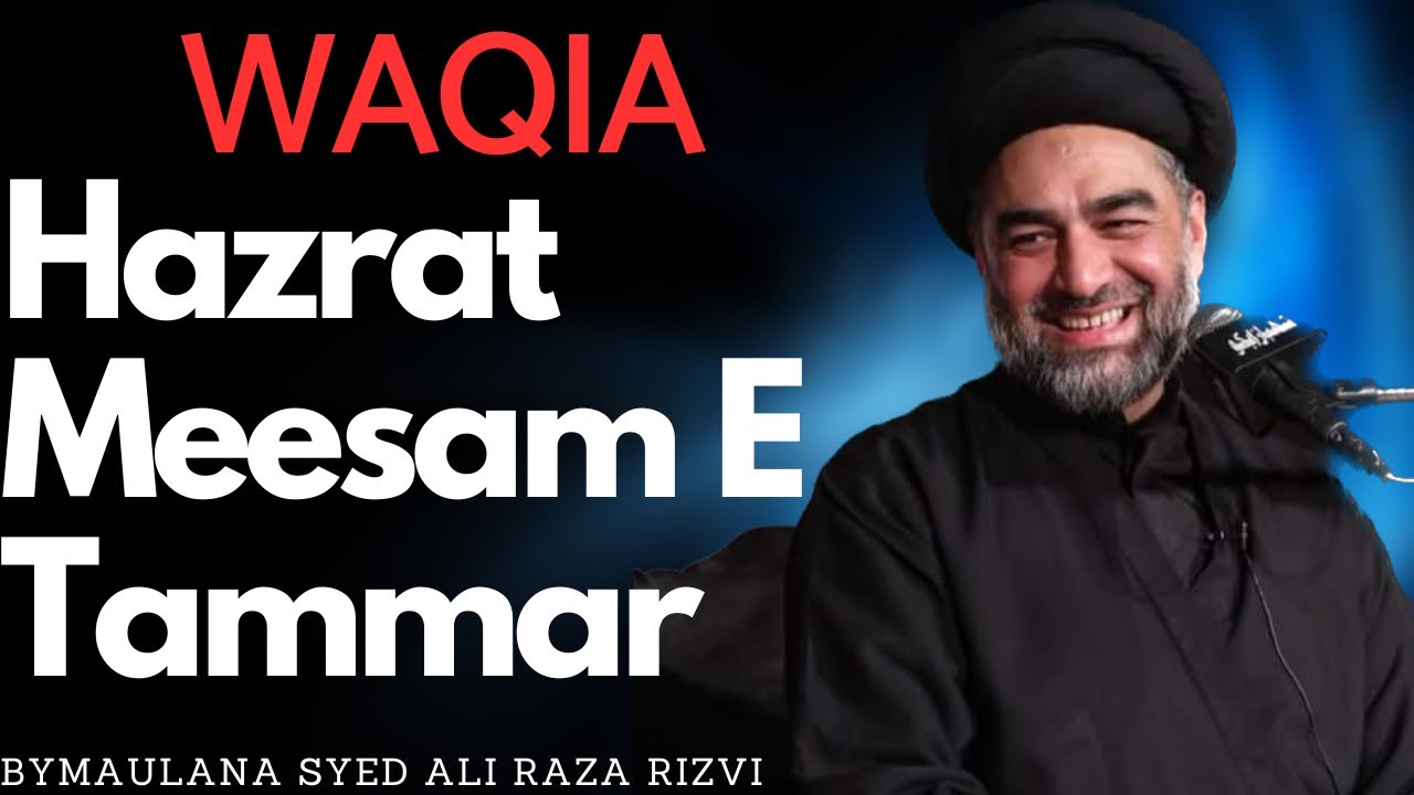 Waqia Hazrat Meesam E Tammar||By Maulana Syed Ali Raza Rizvi||#india #viral #majlis #trending #trend