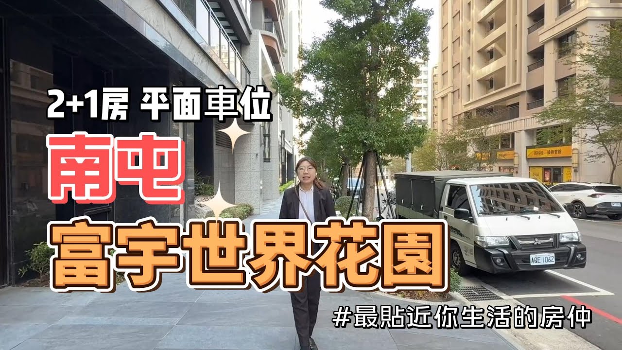 台中市南屯區 近74號.全新2+1平面車位