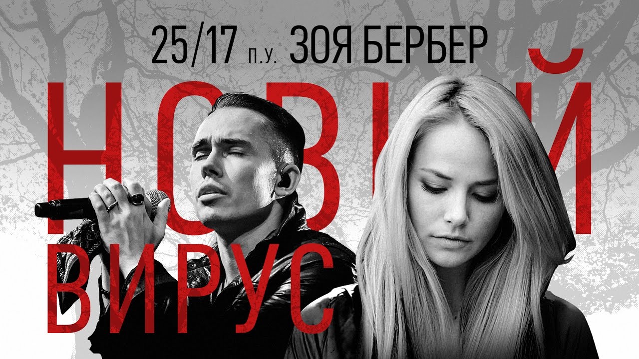 25/17 п.у. Зоя Бербер 