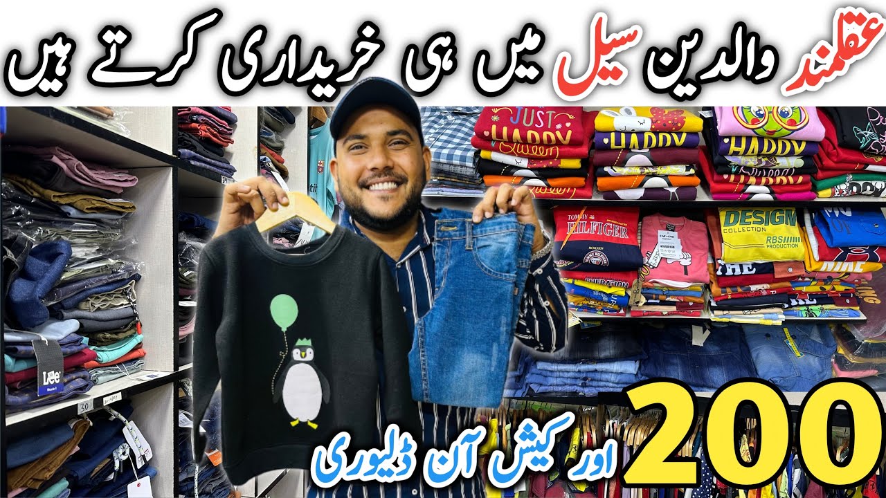 Mega Sale Hadiaraiz Kids Clothing Shop in Karachi | Wholsale Children Clothes | Rj Mall Karachi