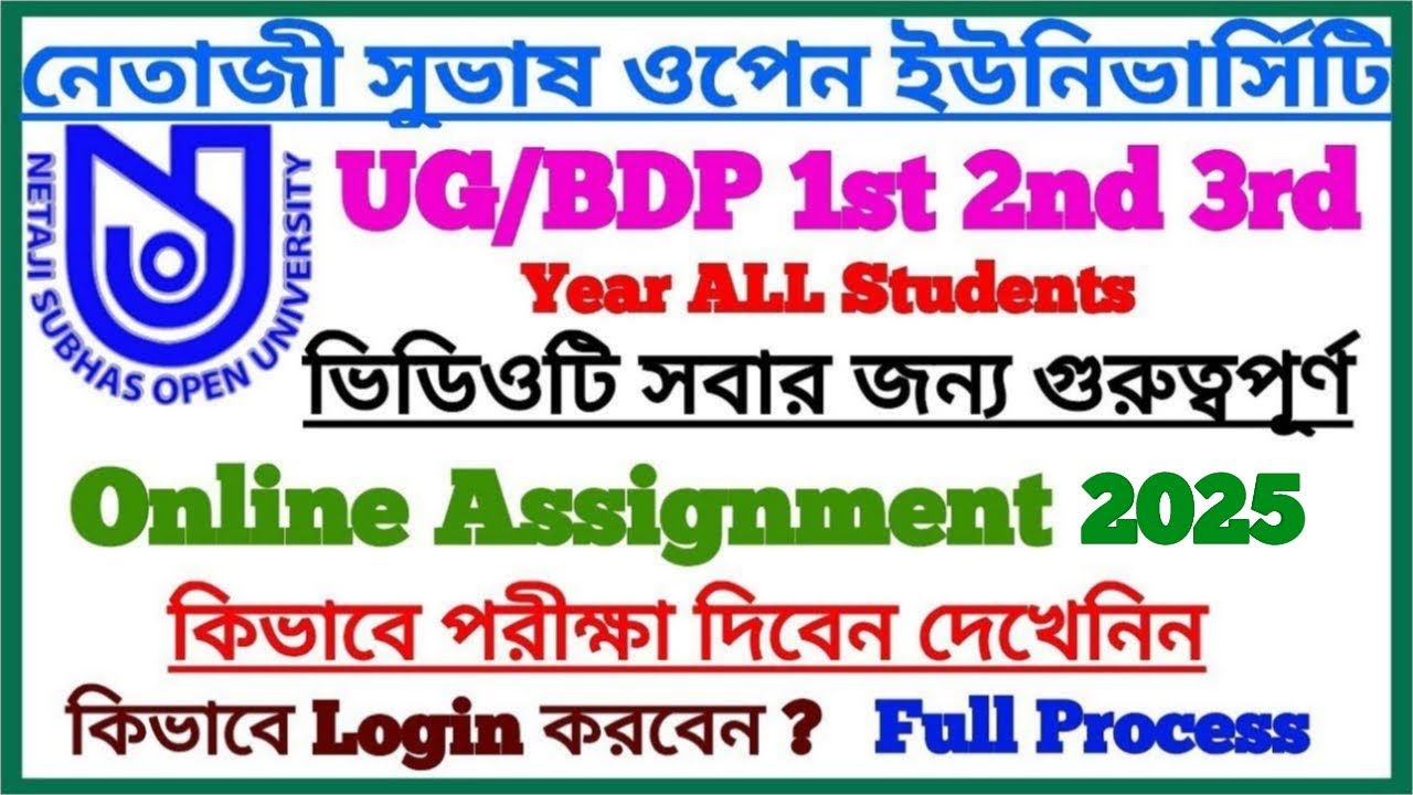 NSOU UG/BDP Online Assignment Submission LIVE 2025 Full Process Step By Step