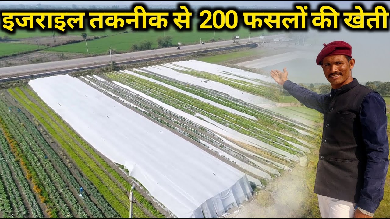 इस फार्म में लगी है 200 तरह की फसलें || Organic farming research center goyal gramin vikas sansthan