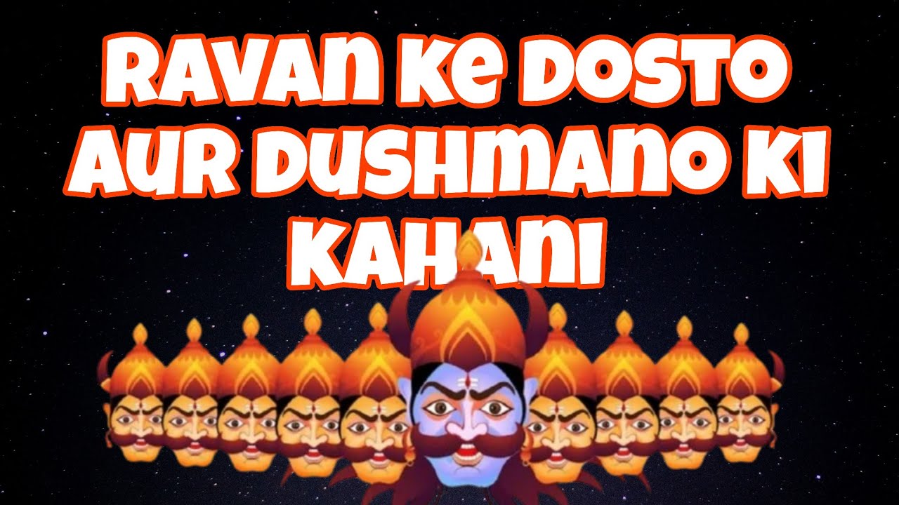 भाग - 4 क्या रावण की कहानी में कुछ ऐसा है जो आपको नहीं बताया जा रहा?