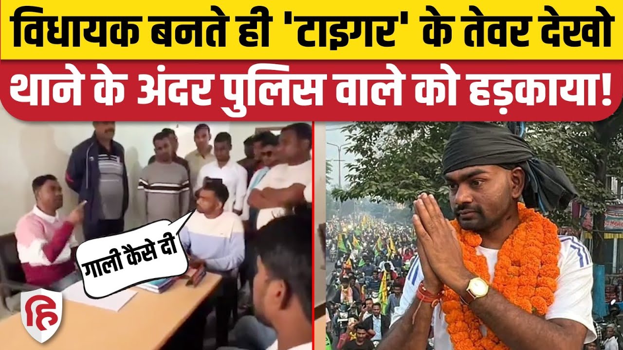 Jairam Mahto Viral Video: Police Station के अंदर थाना प्रभारी पर भड़के Dumri विधायक। Jharkhand