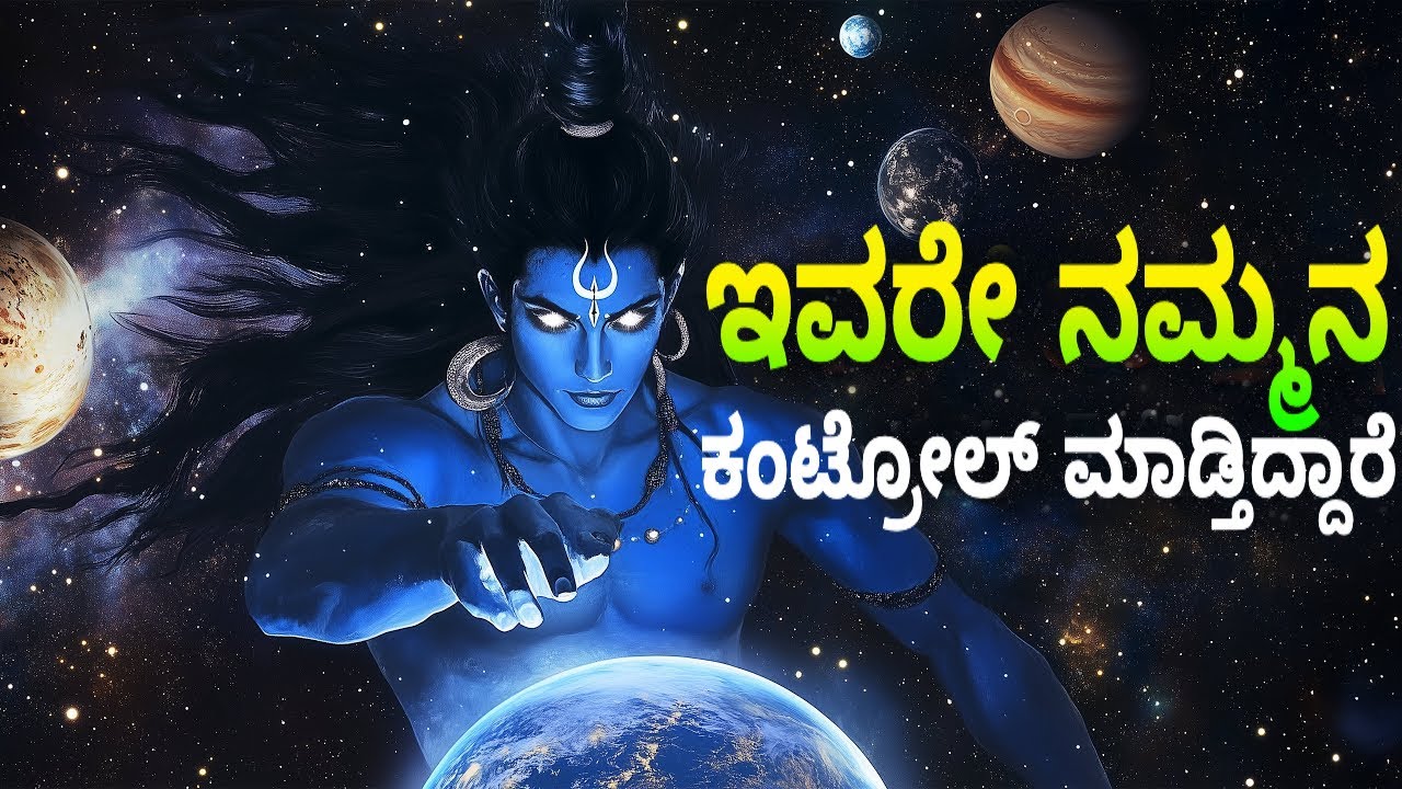 Who created God || ದೇವರನ್ನು ಸೃಷ್ಟಿ ಮಾಡಿದ್ದು ಯಾರು
