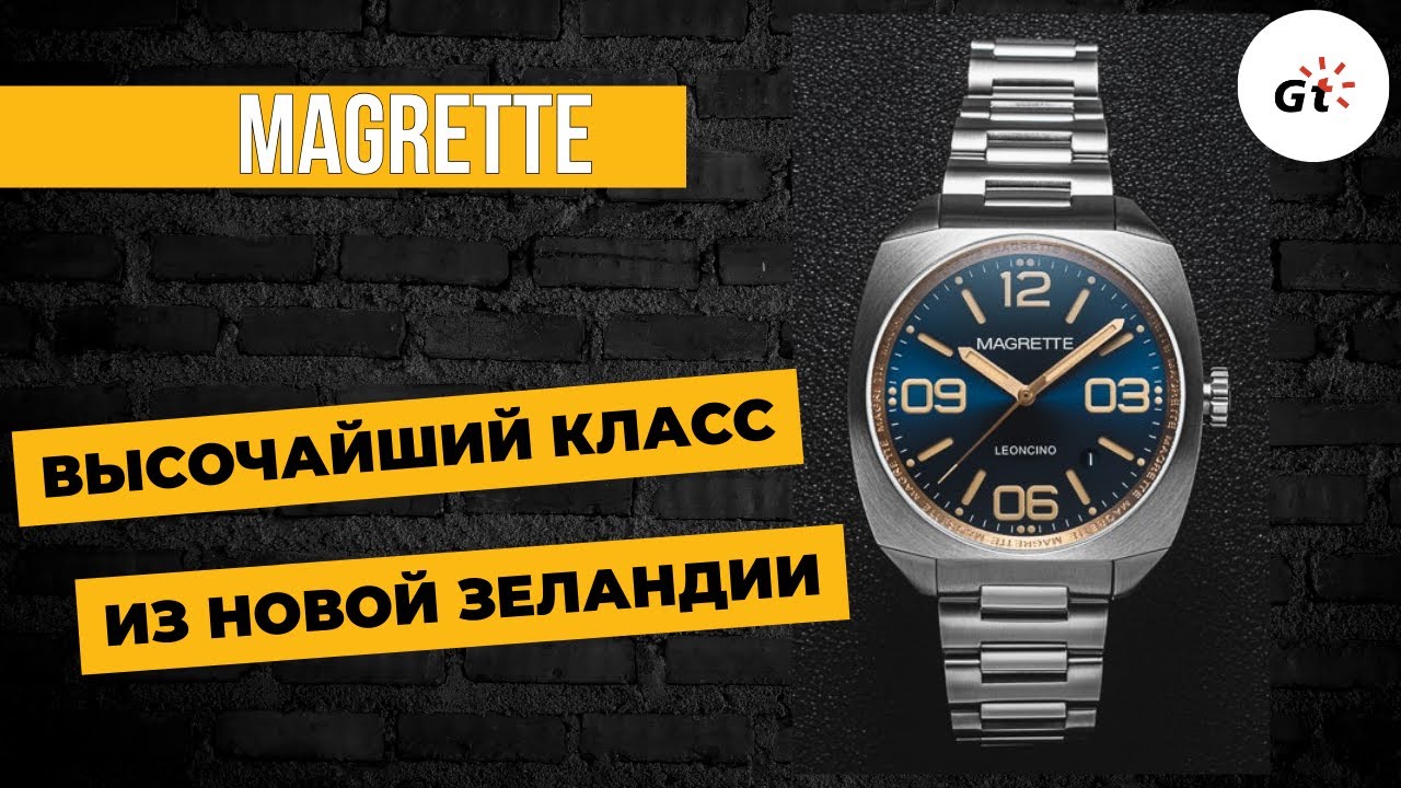 Я ХОТЕЛ ИХ КУПИТЬ БОЛЕЕ 10 ЛЕТ! МИКРОБРЕНД ИЗ НОВОЙ ЗЕЛАНДИИ / Magrette Leoncino