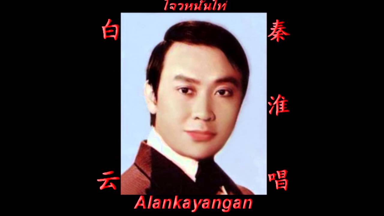白云~清音版&歌词~（秦淮唱）~好歌听出好心情。