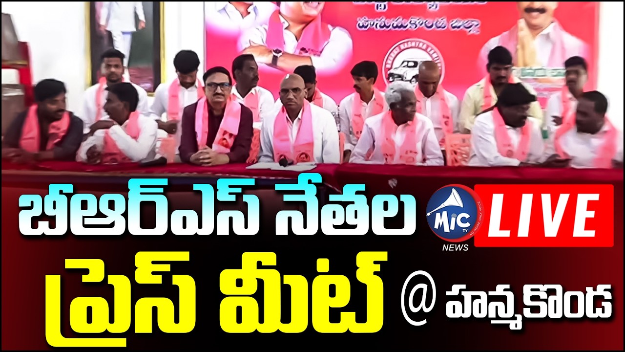 🔴LIVE: BRS Leaders Press Meet At Hanamkonda | BRS LIVE | Mic TV NEWS