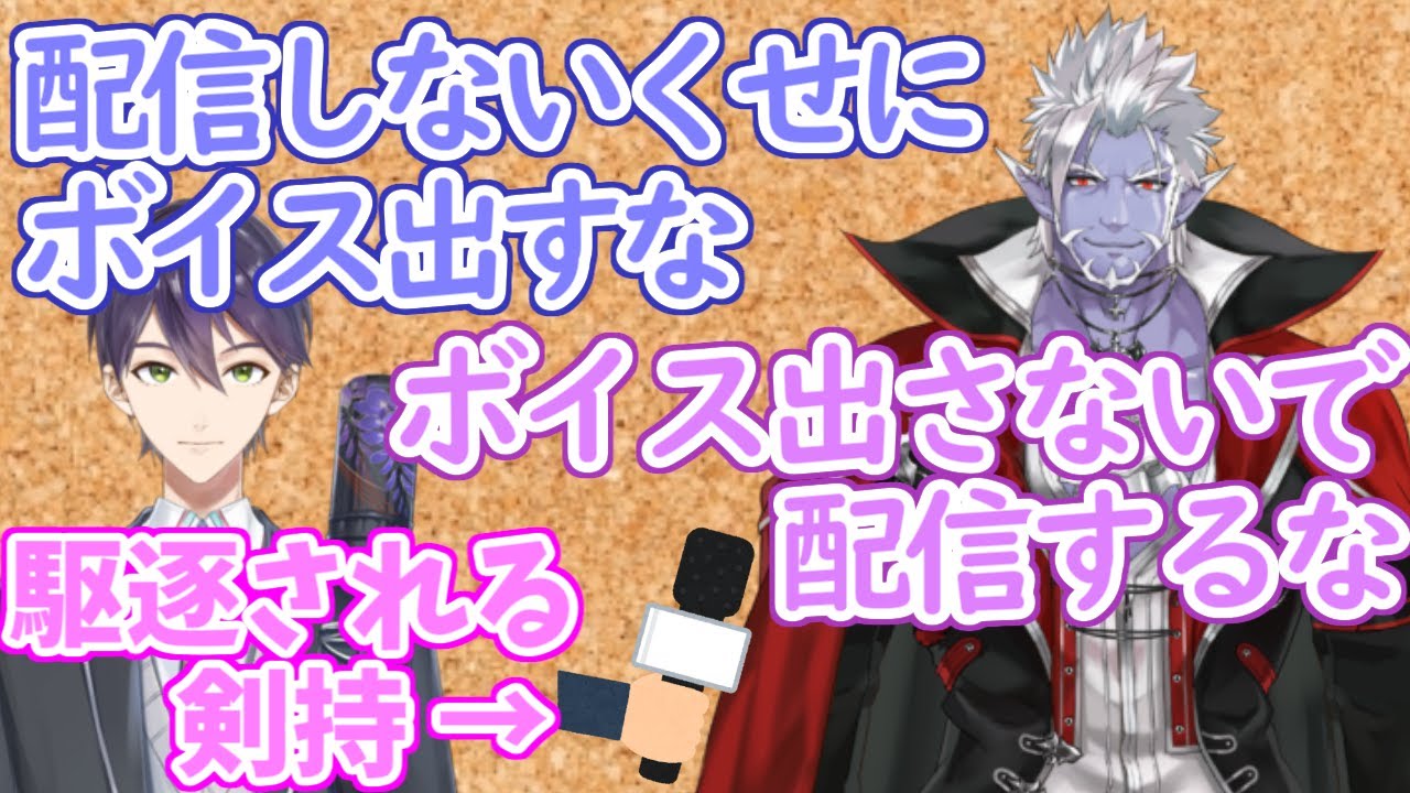 【刀虐】ギル様に文句を言うも 返り討ちにあう 剣持刀也【にじさんじ切り抜き/ギルザレンⅢ世】