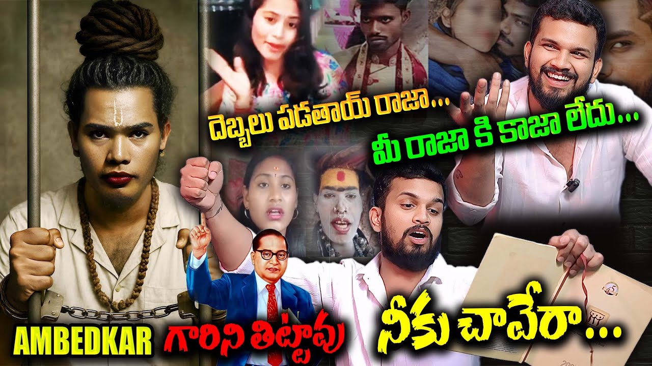 #ladyaghori Jail యాత్ర 🤣| మరి Varshini ? తెలంగాణ కి రా రా  Vedanth Challenge || Vedhaan Media ||