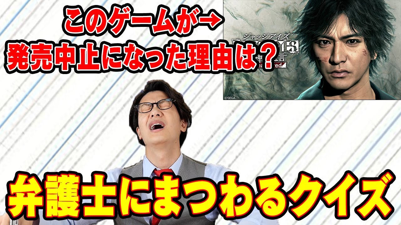 弁護士にまつわるクイズ