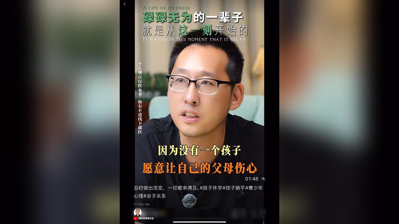 当妈妈情绪崩溃时，孩子心里发生了什么？ | 韩冰心理学分享