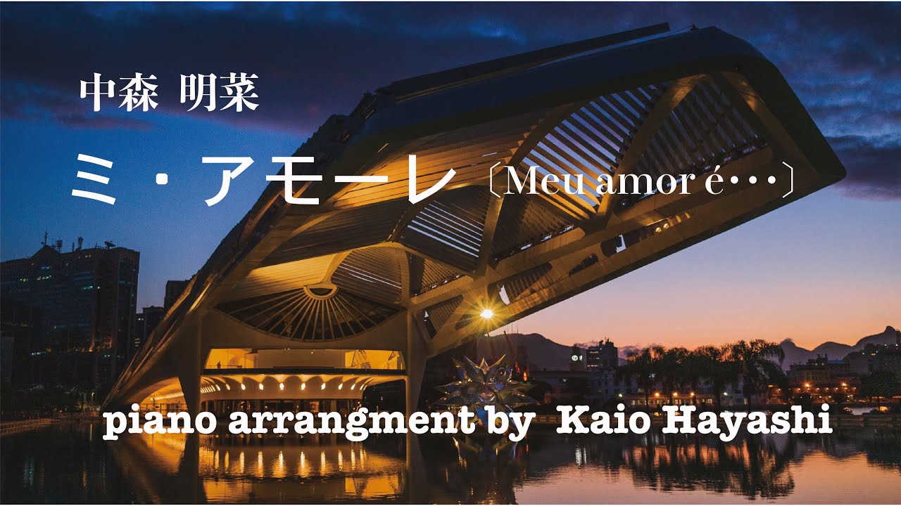 中森明菜/Akina Nakamori - ミ・アモーレ〔Meu amor é･･･〕(Original Arrangement)