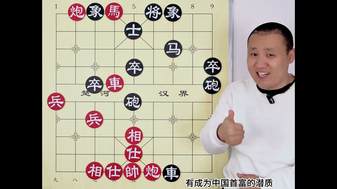 东北财经大学墙上刻着的残局 参悟了就能掌握赚大钱的秘诀 #象棋 #象棋残局