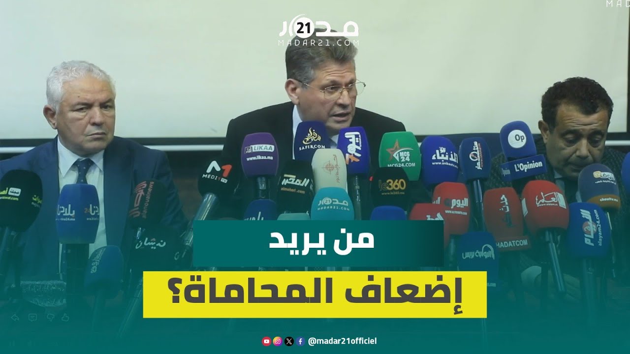 المحامون يردون على تصريحات وهبي: لم نتوصل بأي استدعاء لاستكمال الحوار