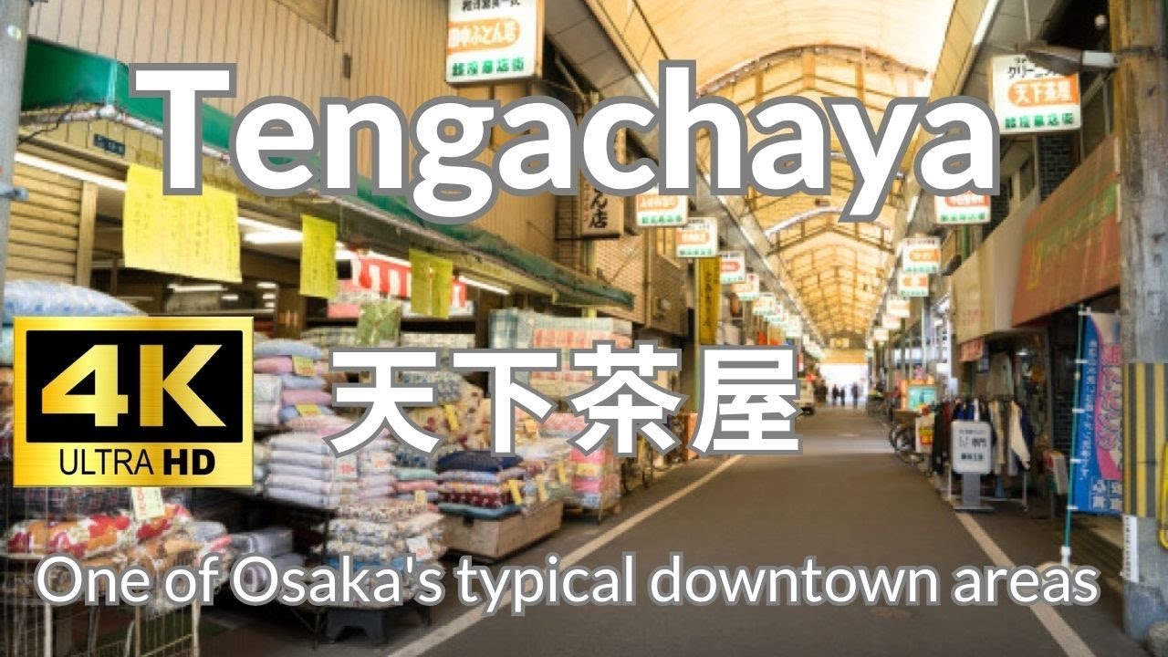 【4K】天下茶屋 Tengachaya Osaka Japan 昭和レトロ 商店街