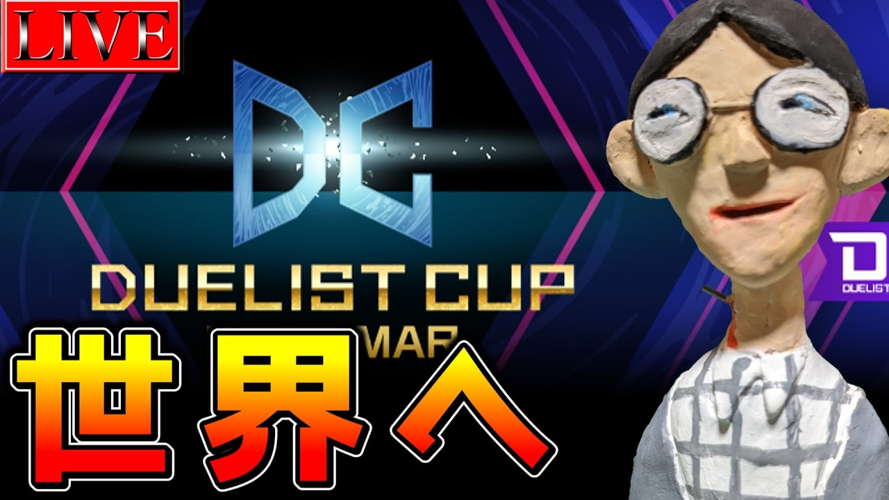 【DLv.15~】頂点を目指し、立ち上がった一人の中年がいた。【遊戯王マスターデュエル】