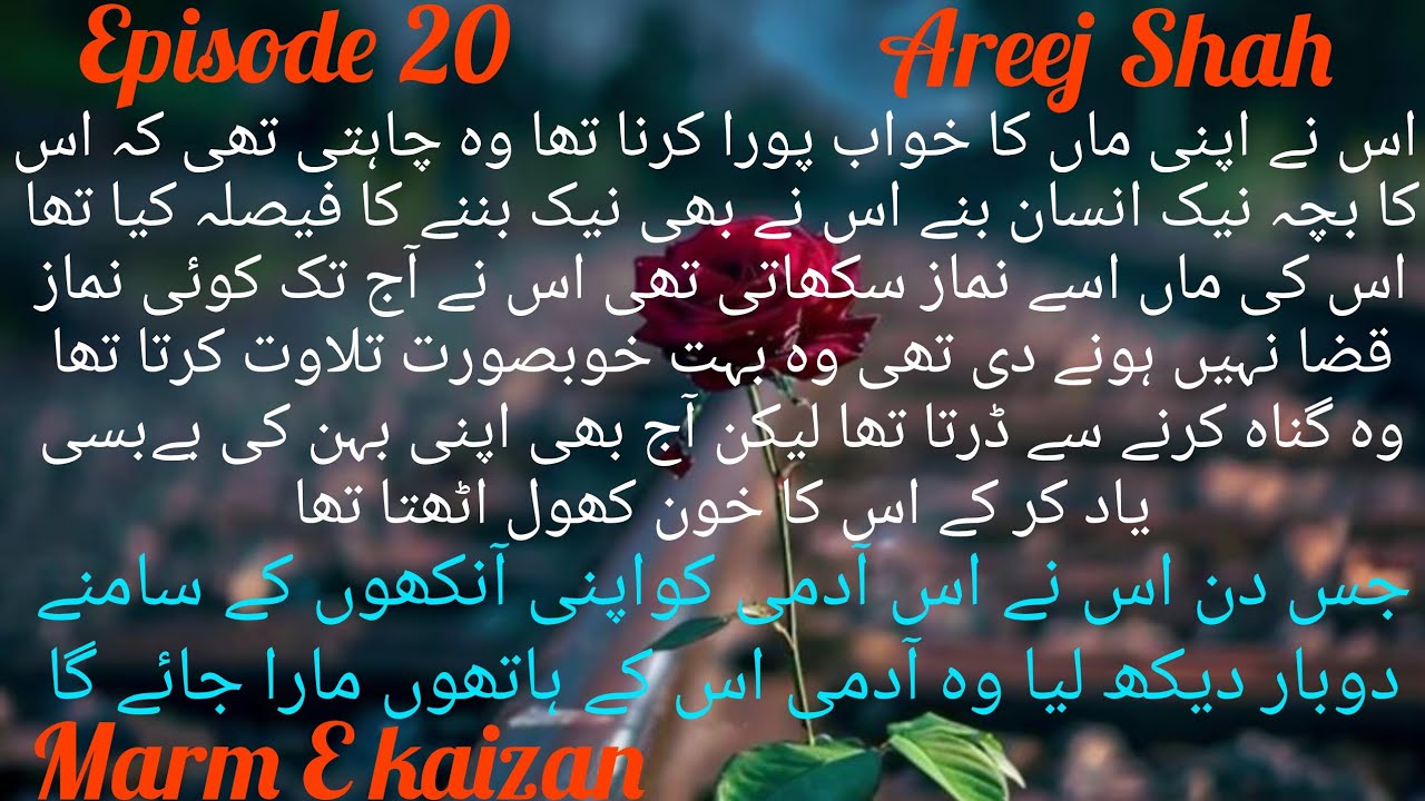 Gangster Based کائزان اور رسل نے کیے قتل  | Episode 20 | Marm E kaizan | Areej Shah Novel |