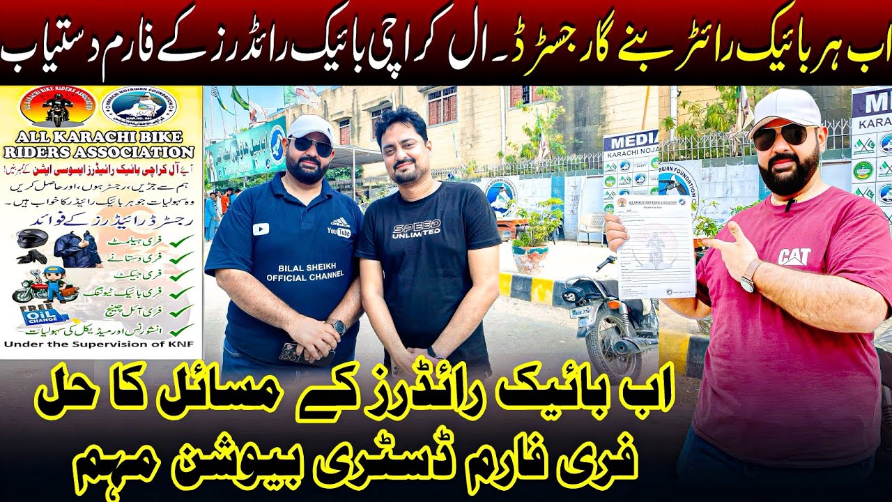 Free Bike Riders Form | Karachi Nojawan Foundation | Faizan Hussain | Location Updates