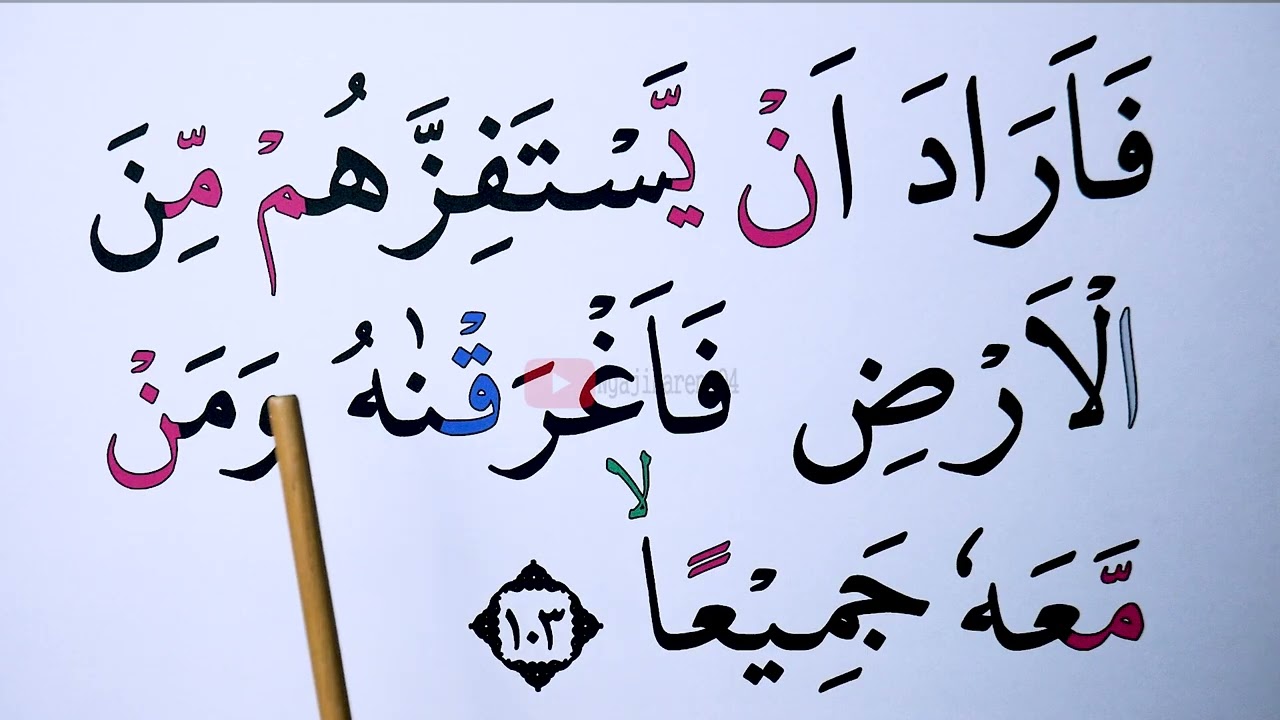 KHUSUS LANSIA KHATAM III BELAJAR MENGAJI SURAH AL ISRA 101-111 HURUF EKSTRA BESAR