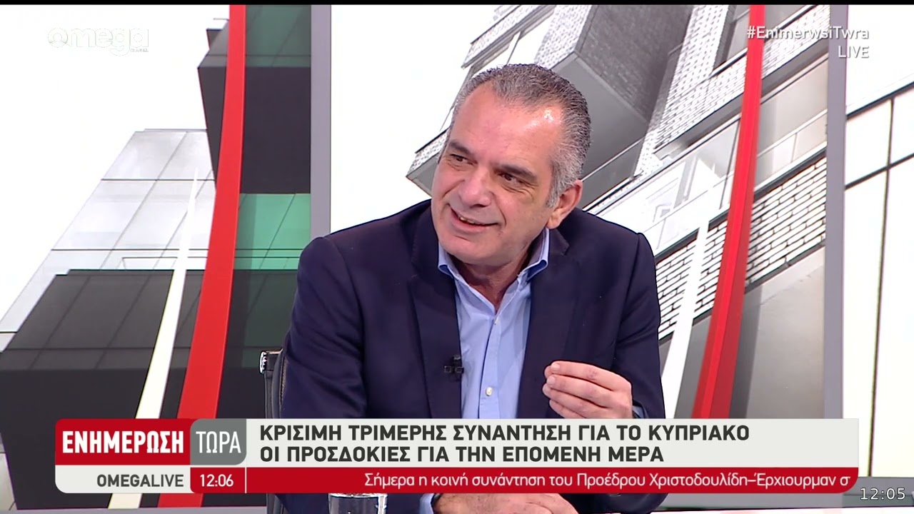 Πολιτικοί αναλυτές σχολιάζουν την κρίσιμη τριμερή συνάντηση για το Κυπριακό