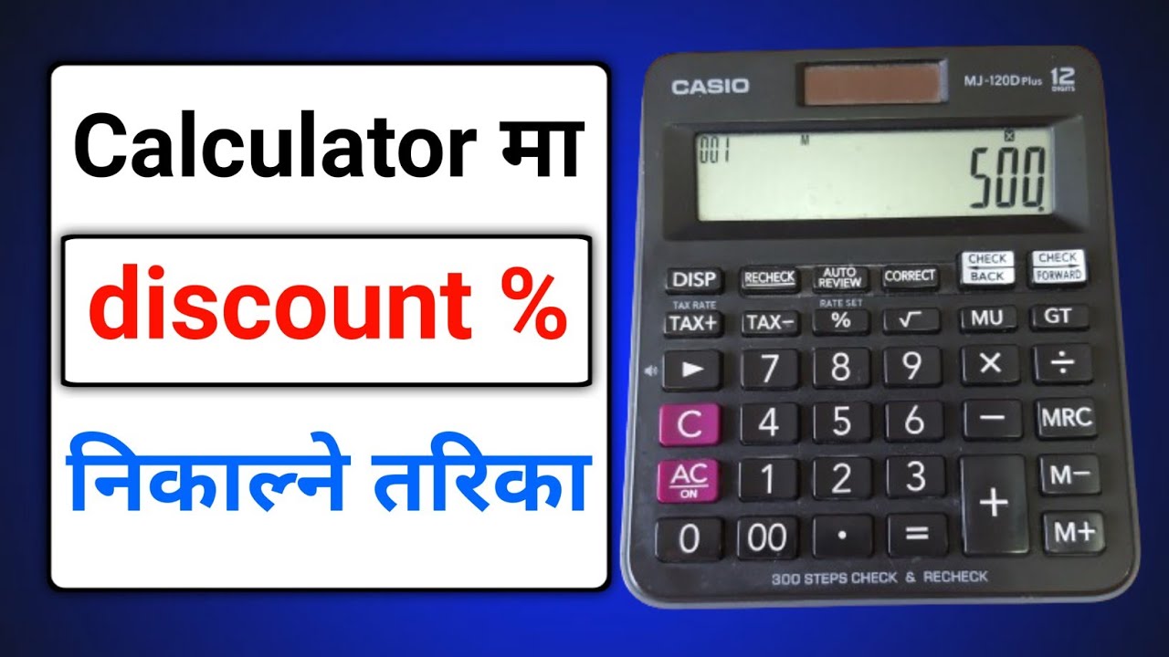 discount percent % kasari nikalne || calculator ma discount kasari nikalne @AajakoCreation