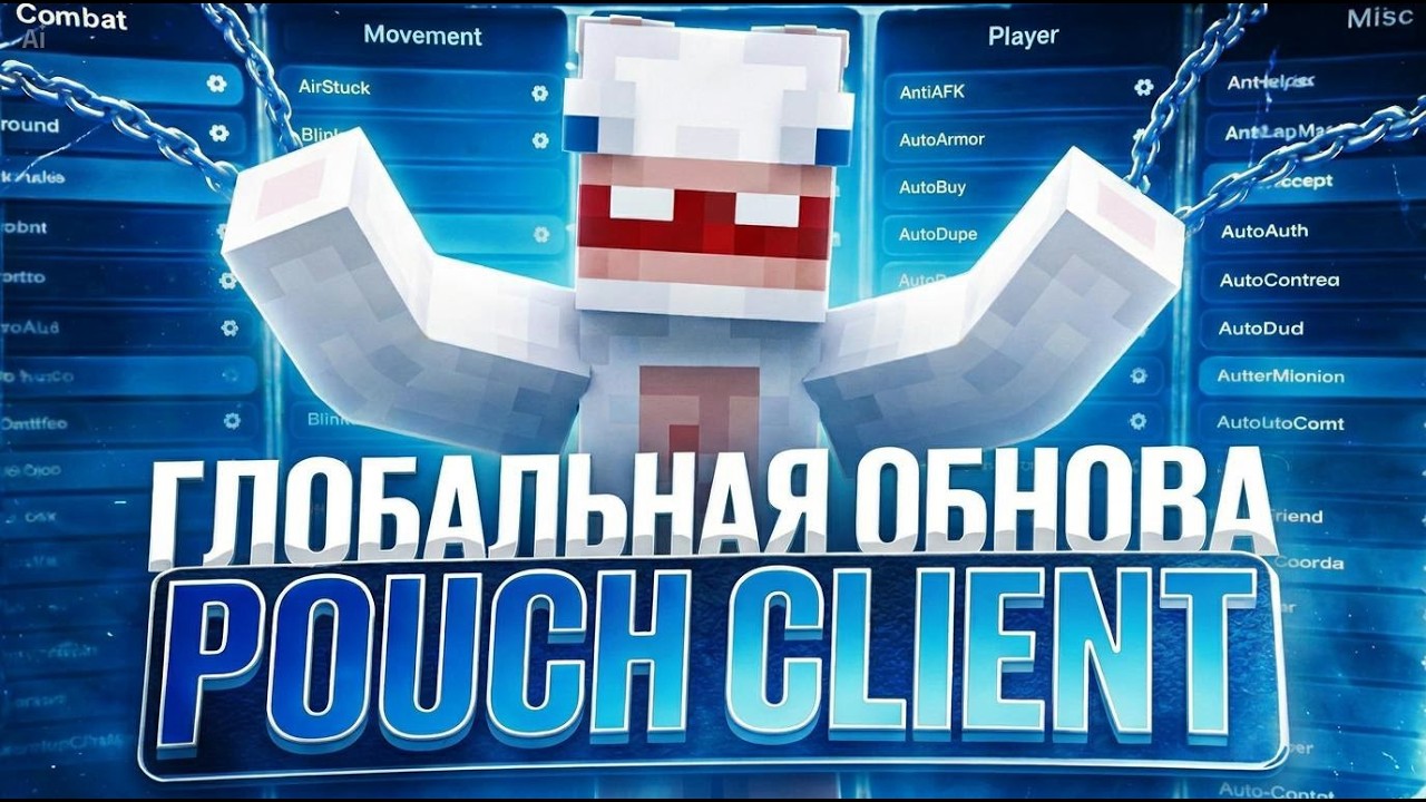 ГЛОБАЛЬНОЕ ОБНОВЛЕНИЕ ПЕРЕВЕРНУЛО ВЕСЬ CAKEWORLD | POUCH CLIENT