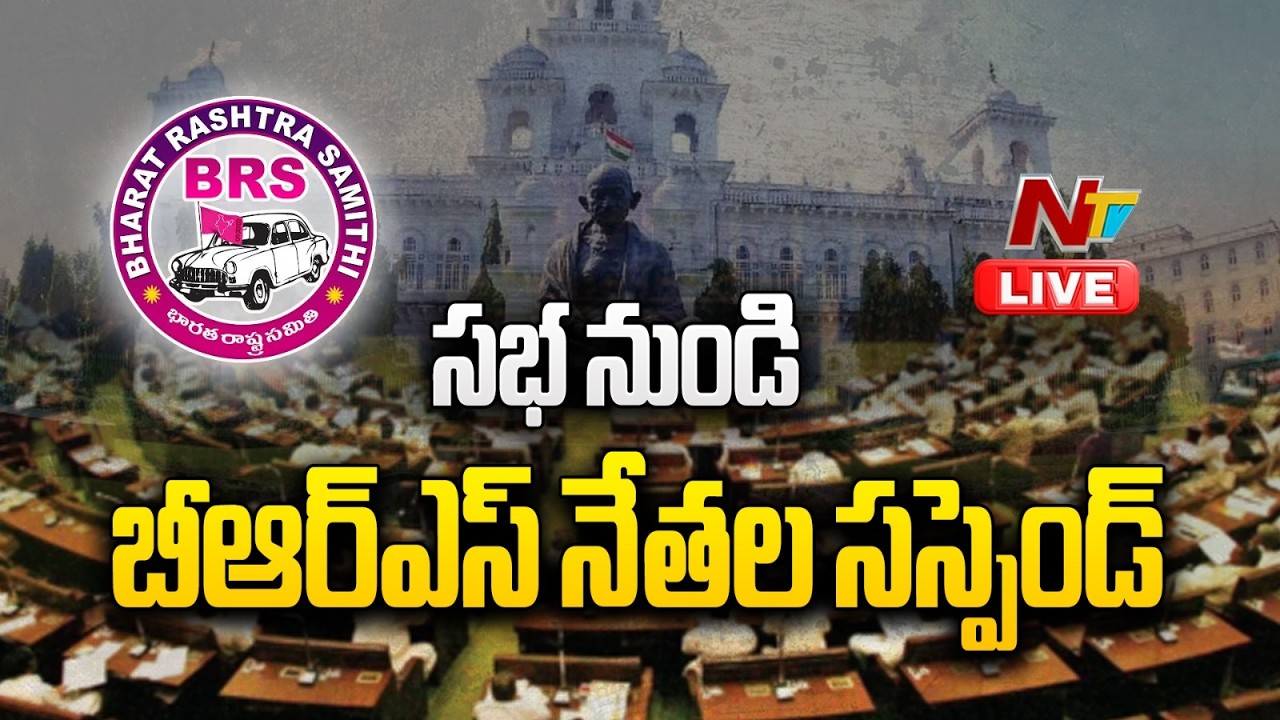 Telangana Assembly Session LIVE | Telangana Budget 2026 | CM Revanth Reddy | NTV Telugu
