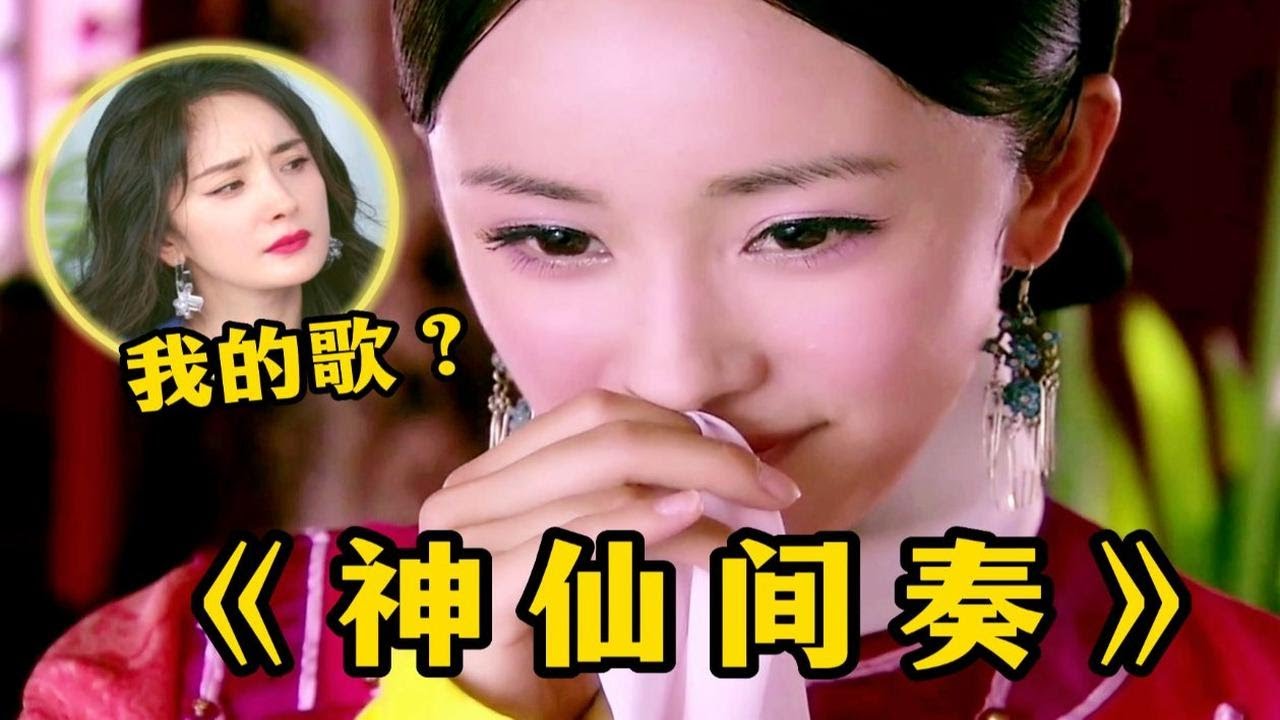 影视OST里的&ldquo;神仙&rdquo;间奏，自带宿命感，网友：一听就想哭！