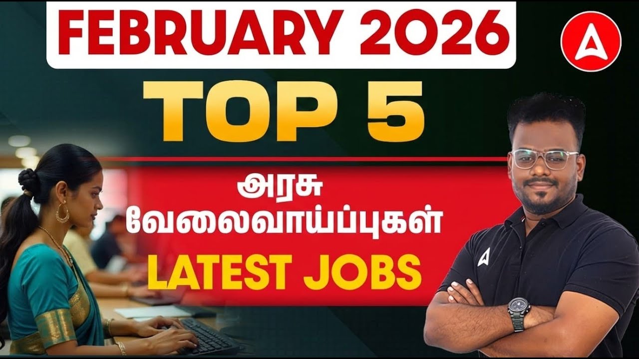 Government Job Vacancy 2026 Tamil | Top 5 Government Jobs in February 2026 | Upcoming Govt Jobs 2026