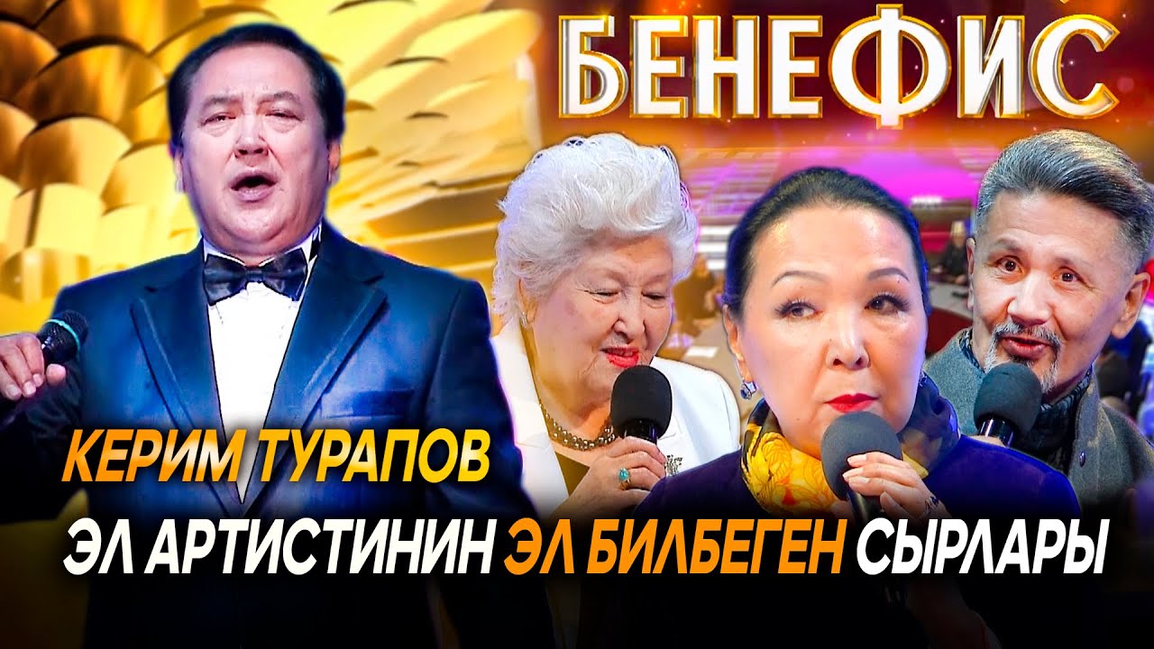 Керим Турапов 
