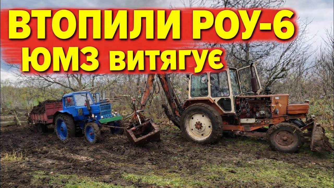 Junz eo-2621 rou 6 + mtz 80