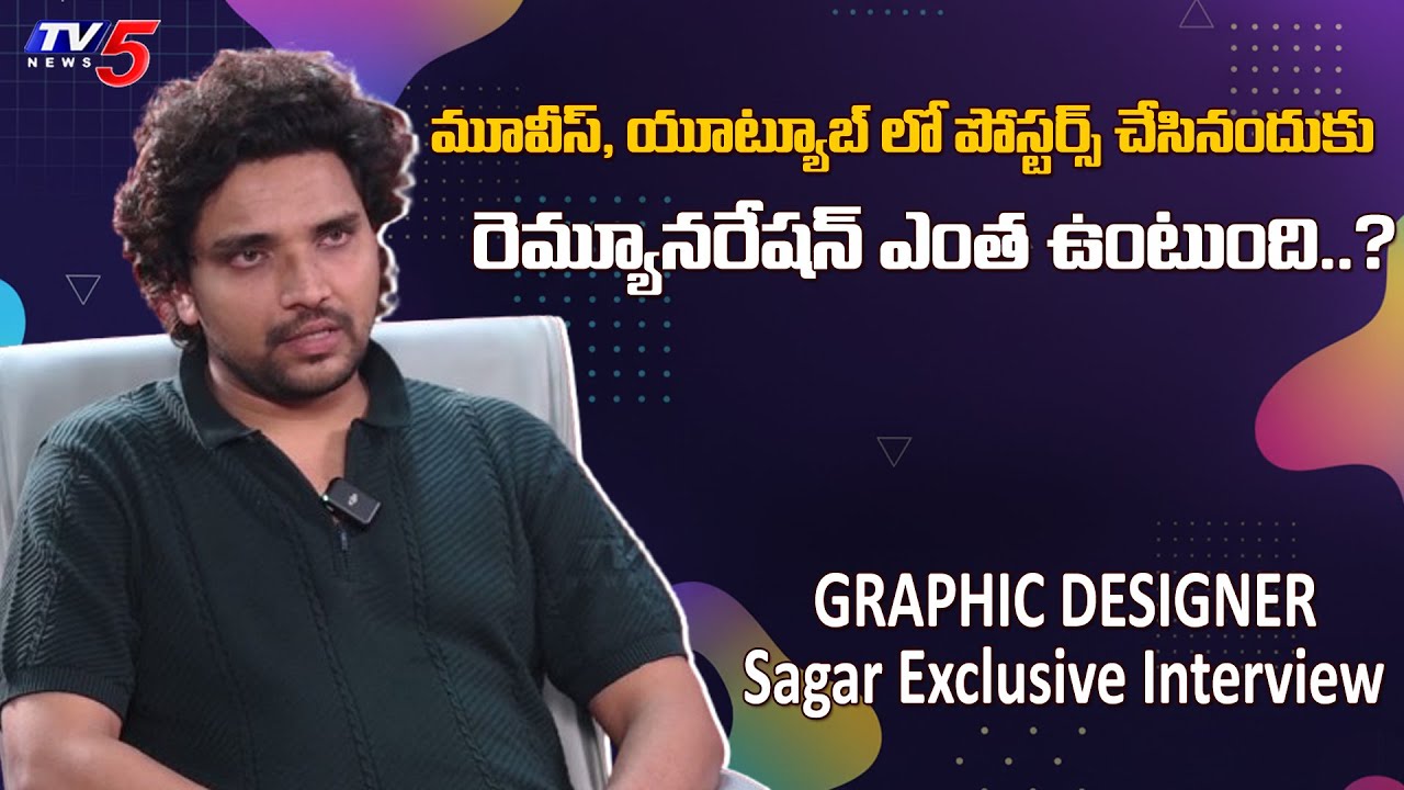 Graphic Designer Sagar About Youtube Poster Remuneration | TV5 Entertainment