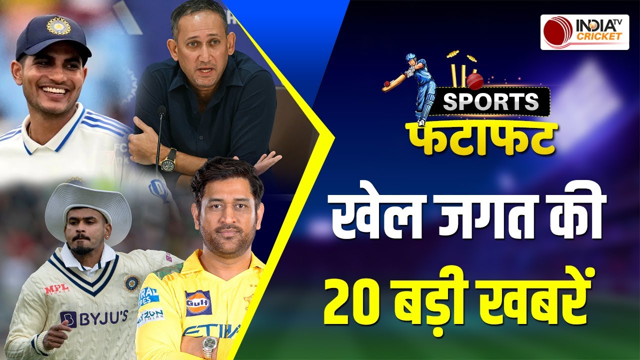 Sports Fatafat: England दौरे के लिए Team India का ऐलान, IPL 2025 में आज खेले जाएंगे 2 मैच