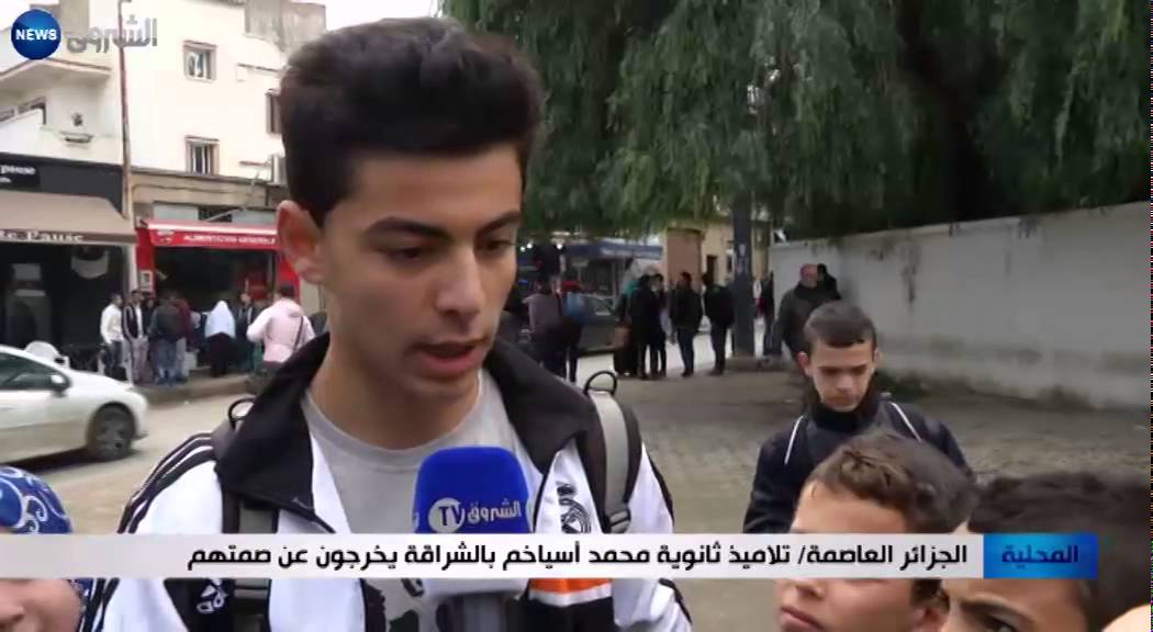 الجزائر العاصمة: تلاميذ ثانوية محمد أسياخم بالشراقة يخرجون عن صمتهم