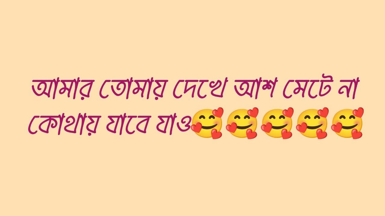আজ যাদের চাঁদ রাত ❤️❤️ ১৫/০১/২০২৬