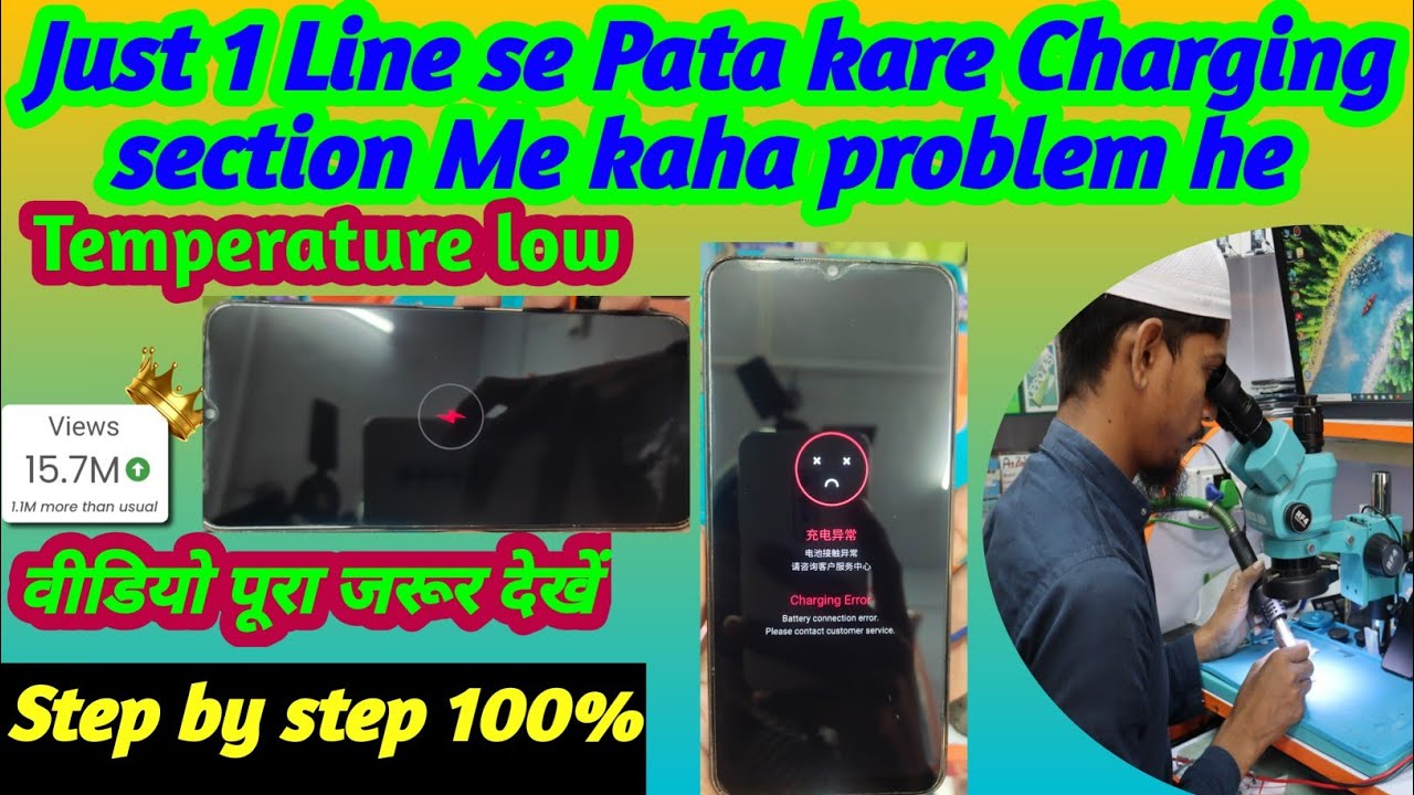Realme C25Y Temperature Low Problem, Charging Problem 💯 solution,Borneo smetic diagram