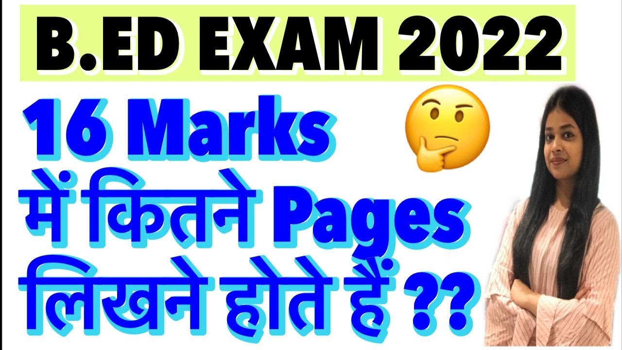 How many pages does the answer have to be written in the B.Ed exam? How to write a copy of B.Ed |...