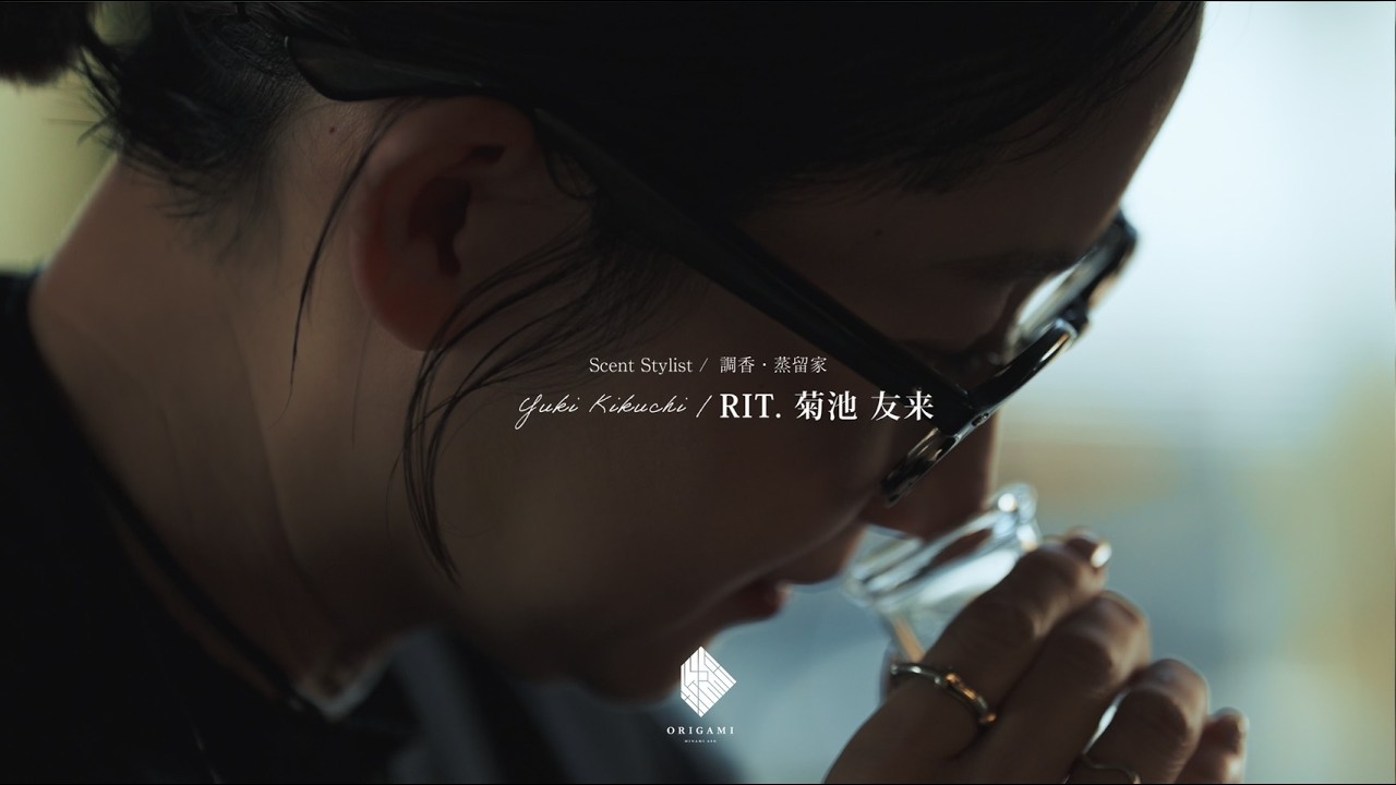 【Creator's Behind ORIGAMI】Scent Stylist / 調香・蒸留家　RIT. 菊池 友来さんインタビュー