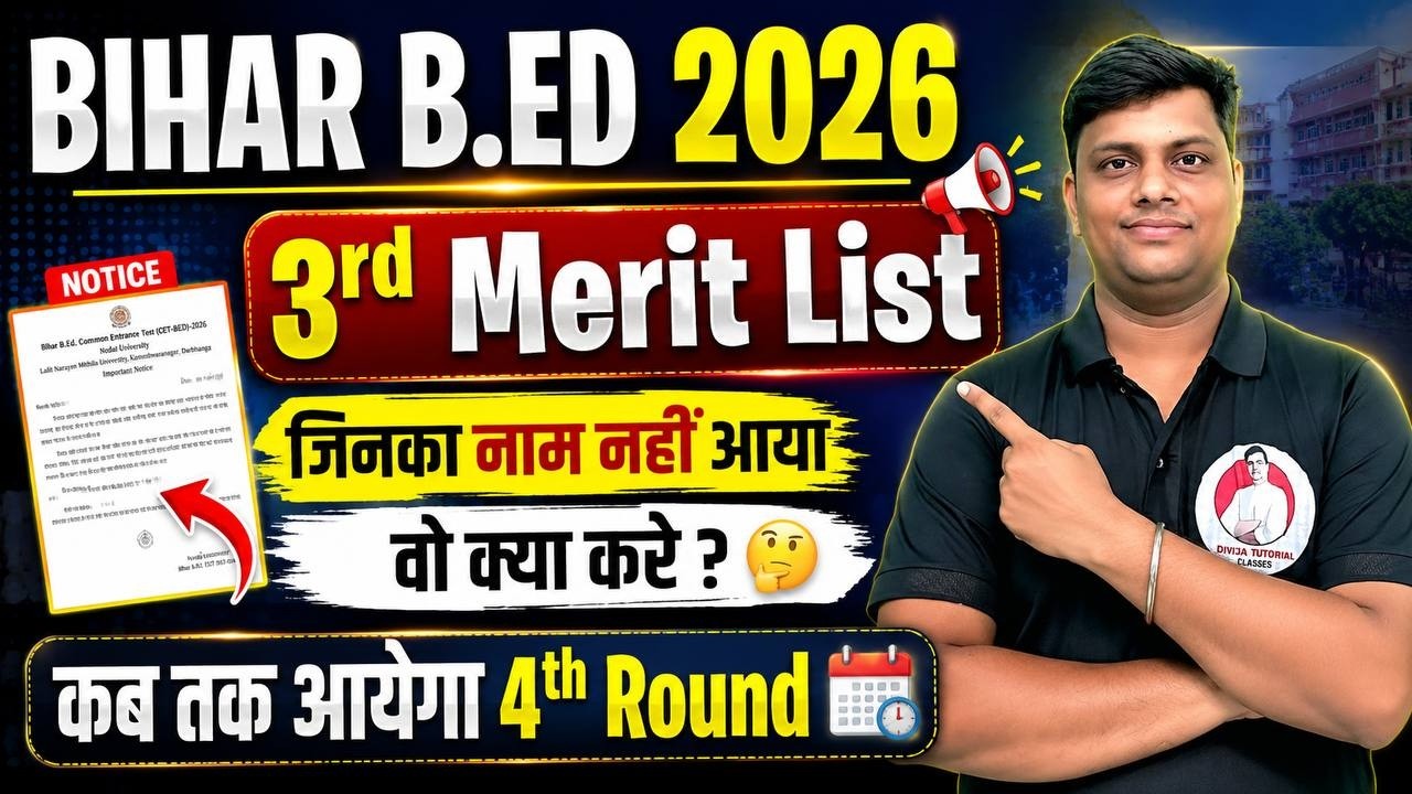 BIHAR B.ED 3rd MERIT LIST के बाद कितना सीट खाली है ? जिनका नाम नहीं आया वो क्या करे? BIHAR B.ED 2026