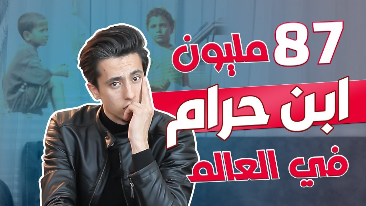 اخلاق الغرب!