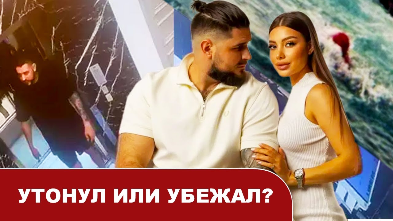 Исчезновение при заплыве через Босфор россиянина Николая Свечина выглядит все загадочней