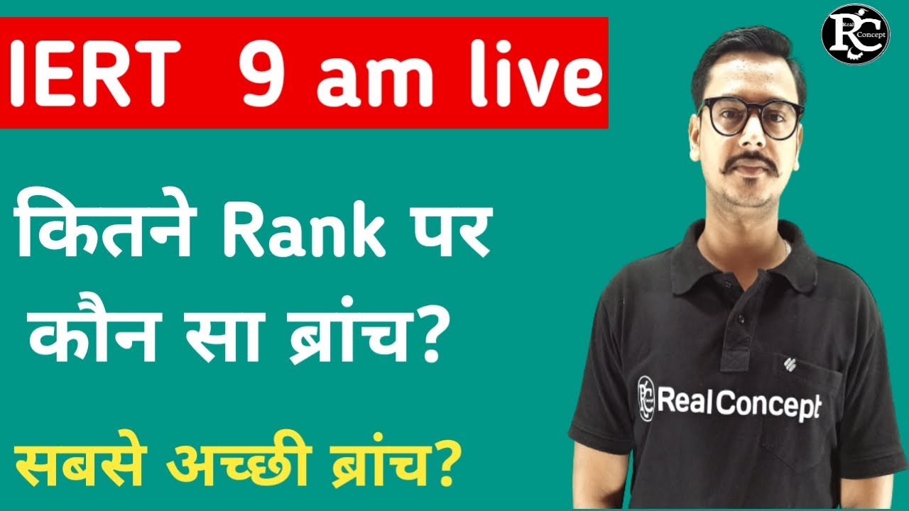 Iert Entrance Exam Cut Off and About All branches  By Vinay Mishra Sir. #Iertcutoff2022