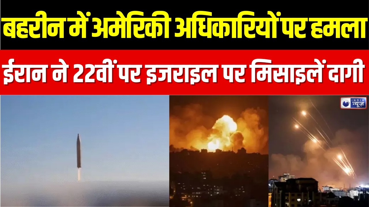 US-Iran war : बहरीन पर ईरान का बड़ा हमला, दो होटलों और आवासीय इमारत को बनाया निशाना | India News